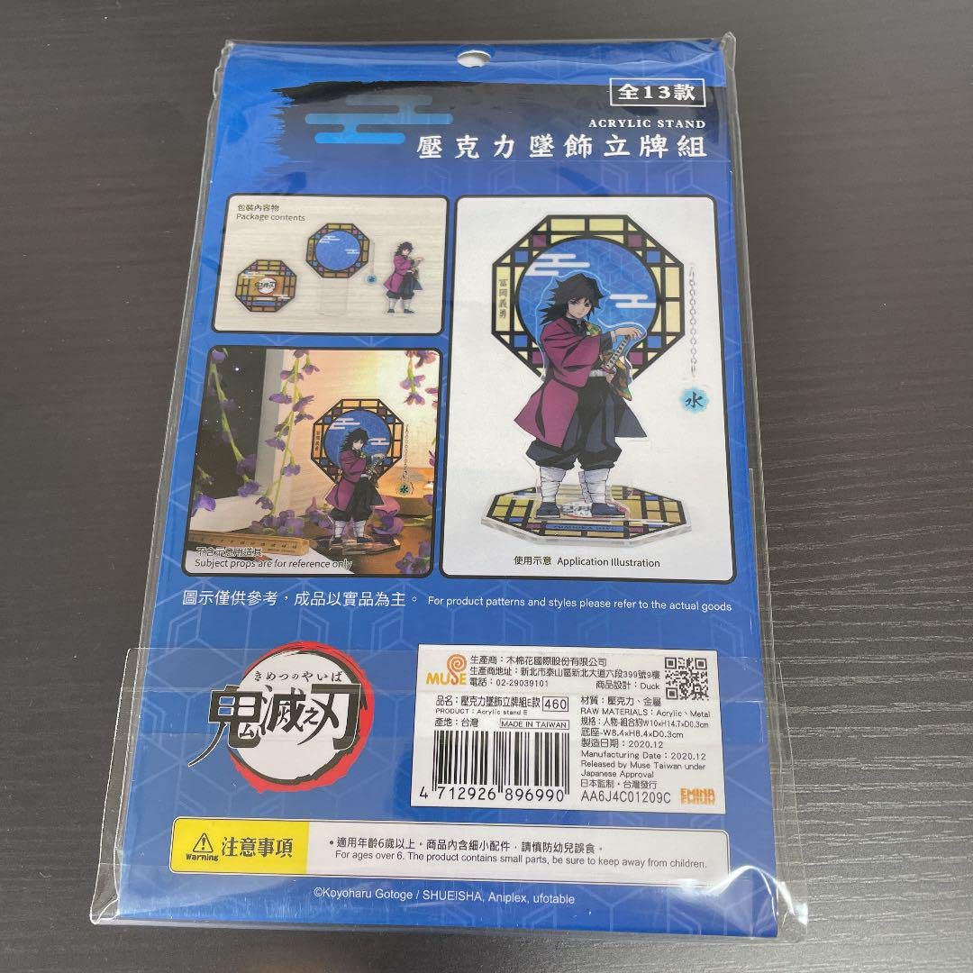 Amazon.co.jp: 鬼滅 台湾限定 アクリルスタンド 冨岡義勇 : おもちゃ